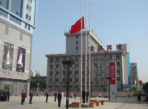 西安万达广场为地震遇难者默哀三分钟暨募捐活动