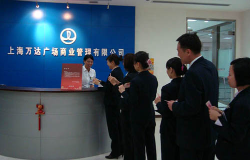 上海万达广场全体员工心系地震灾区、捐款赈灾