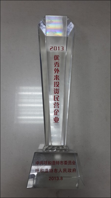 呼和浩特万达广场获优秀民营企业殊荣 创新做法获盛赞