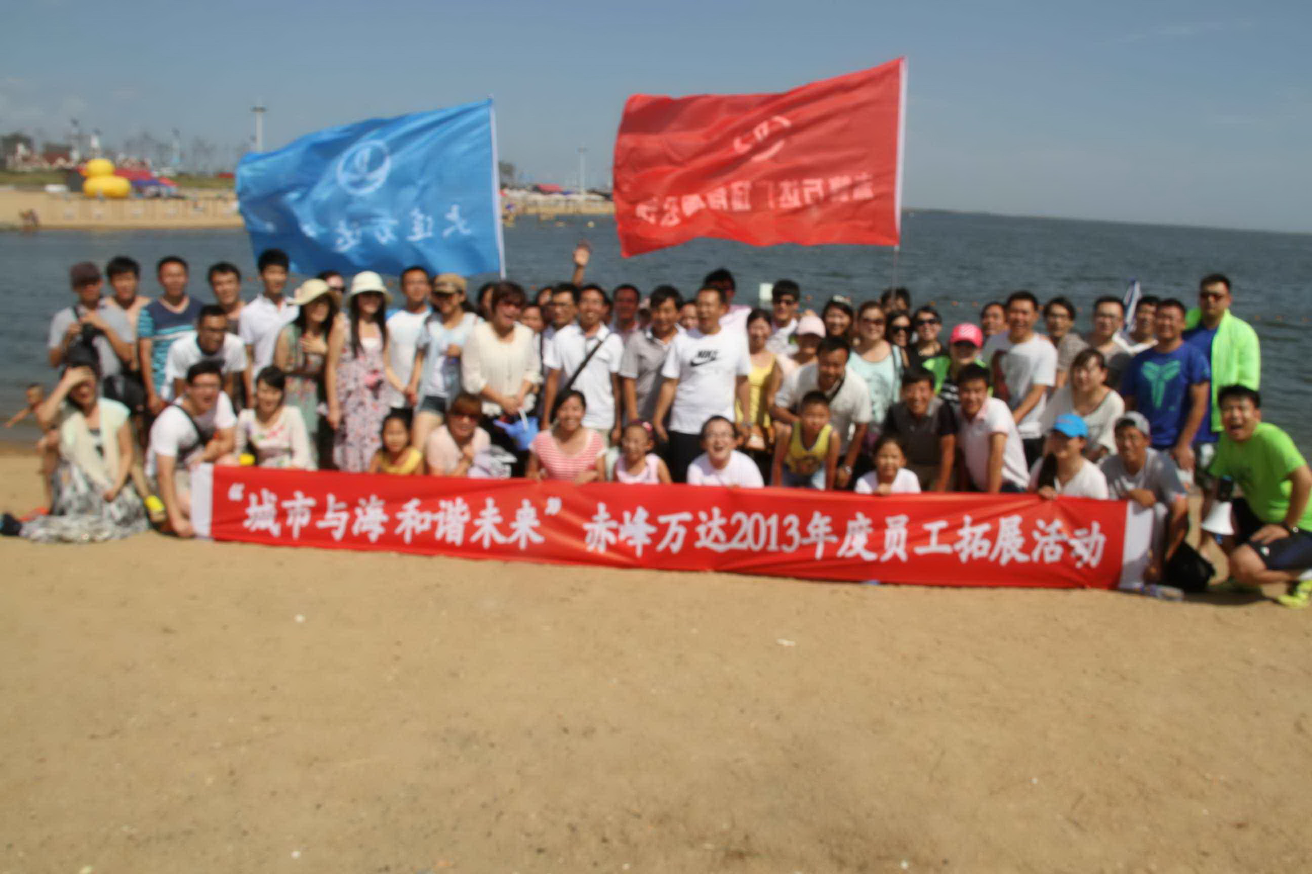 赤峰万达公司举行拓展活动 增强凝聚力放松心情