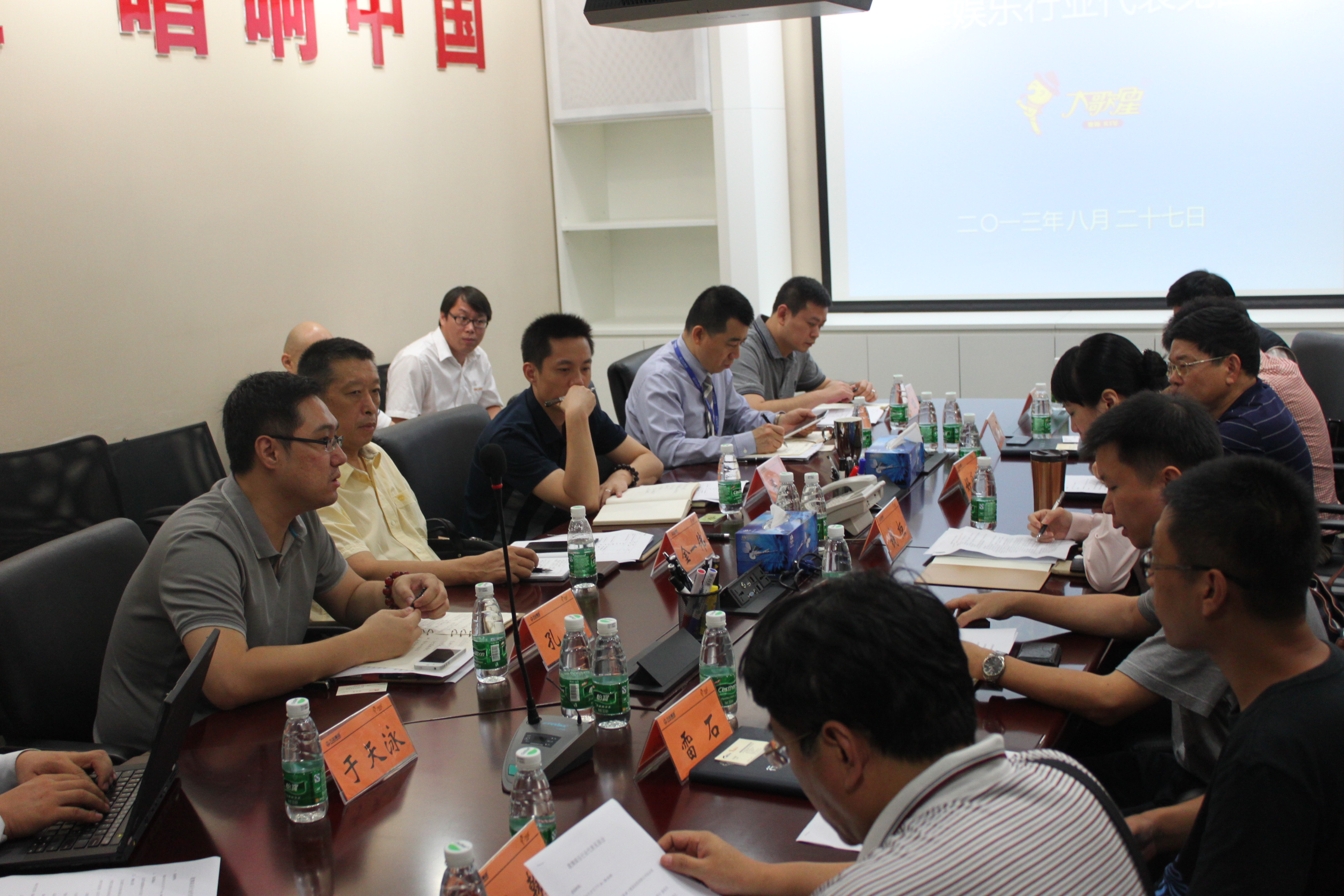 万达大歌星总部召开文娱行业见面会 筹组文化娱乐行业协会