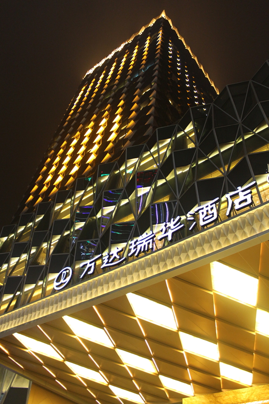 武汉万达瑞华酒店盛大开业 是首个万达顶级奢华酒店