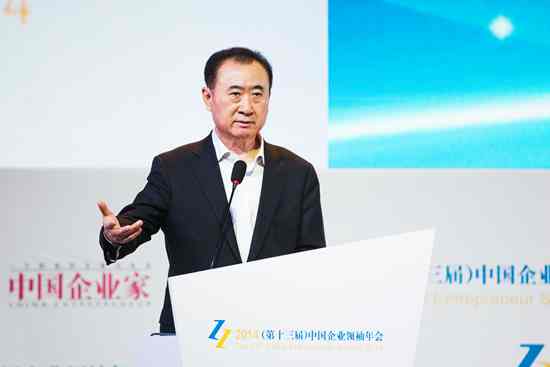 王健林企业领袖年会主讲地产新常态