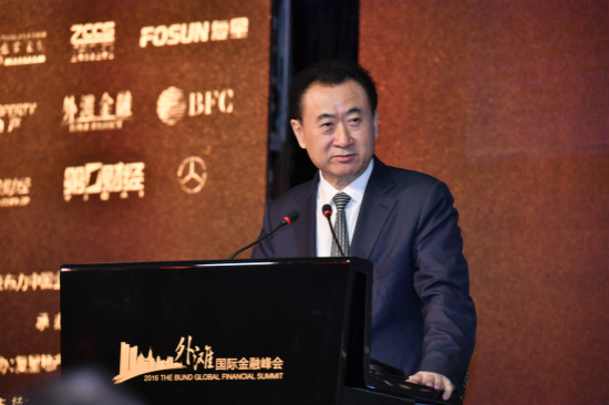王健林出席外滩国际金融峰会 发表题为“城市的价值”演讲