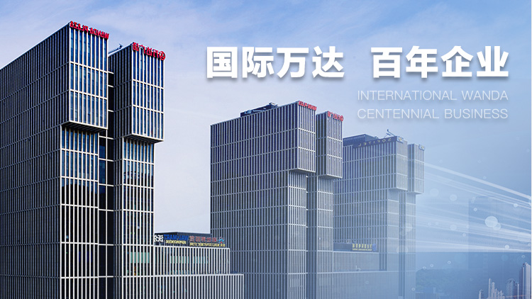 Wanda Group tops 2014 China Global Company List-Dalian Wanda Commercial  Management Group Co Ltd