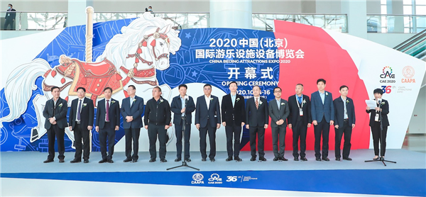万达文旅院受邀参加“2020中国文旅行业振兴发展大会”