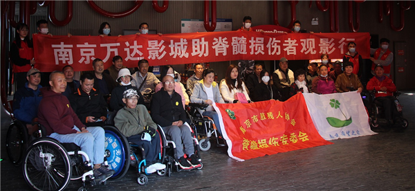 南京萬達影城為殘障人士舉辦《奪冠》專場觀影公益活動
