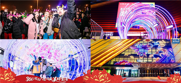 商管华北40座金狮贵宾会官网统一举行新年亮灯仪式