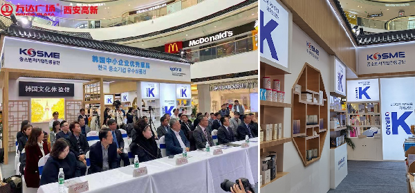 西安高新万达广场联合韩国驻陕机构举办韩国优秀商品展