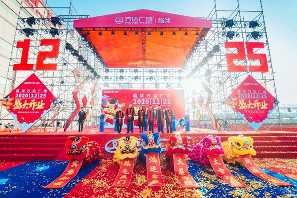 45 New Wanda Plazas Opened in 2020