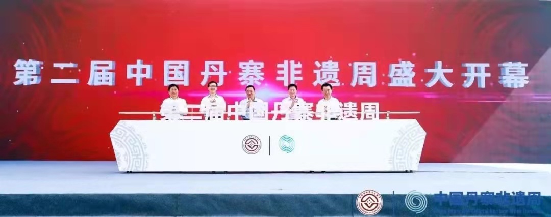 第二屆中國丹寨非遺周開幕