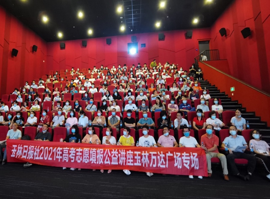 商管北区和南区万达广场举办大型高考志愿填报咨询会
