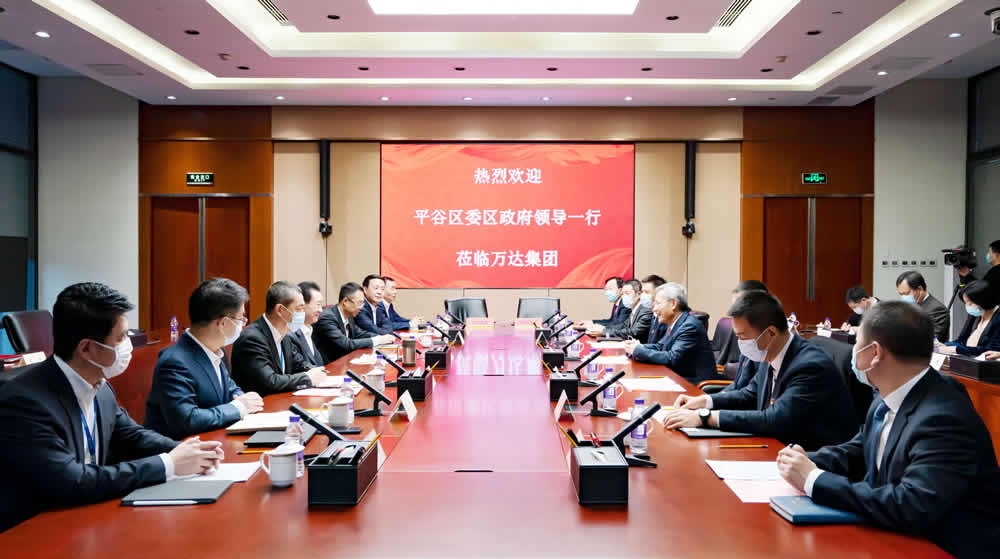 万达集团与北京市平谷区签订战略合作协议