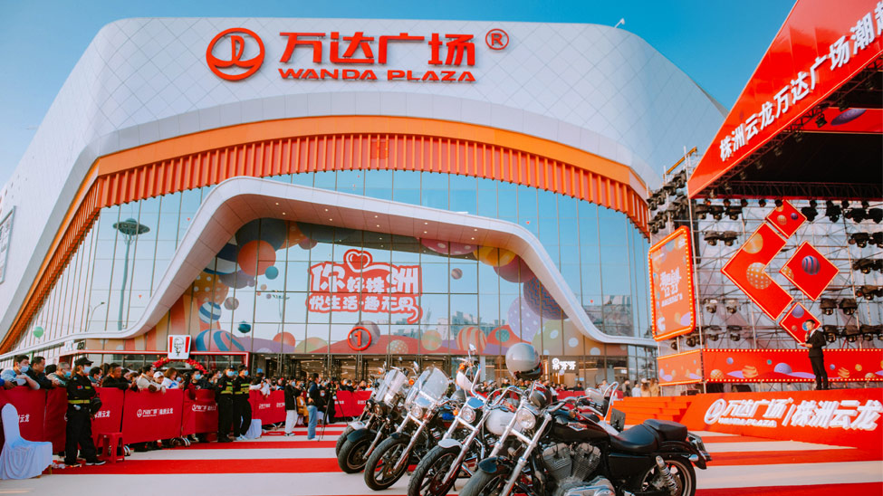 上海临港、青岛西海岸等9座万达广场集中开业