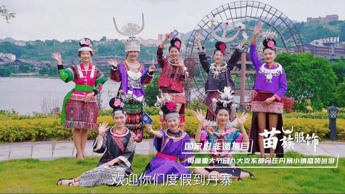 【中国新闻网】贵州丹寨百姓成主角拍摄大片为家乡旅游代言