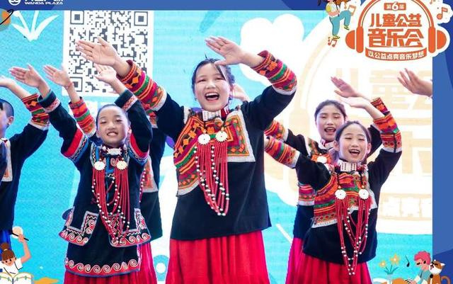 【中青报】6年超30万人参与，第六届儿童公益音乐会聚焦少数民族儿童