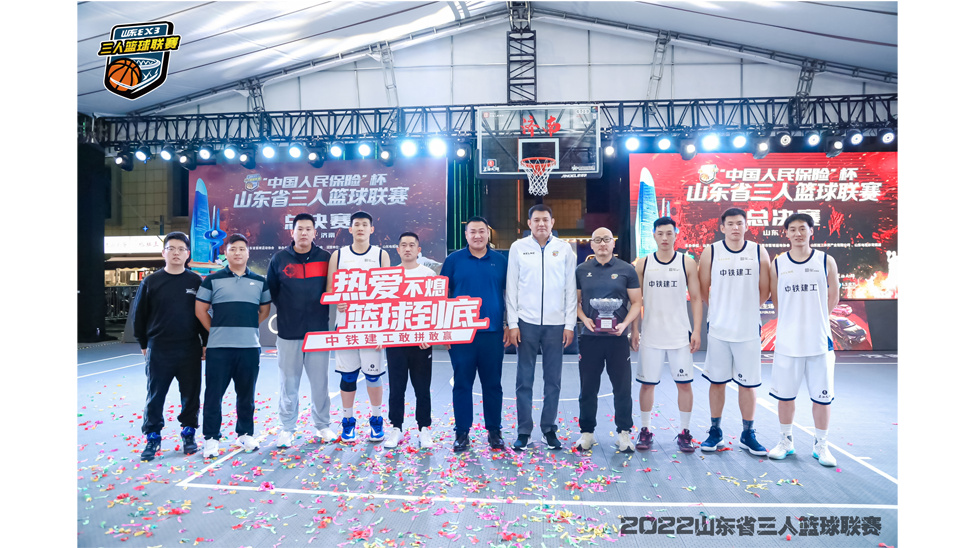 商管濟南公司舉辦山東省三人籃球聯賽