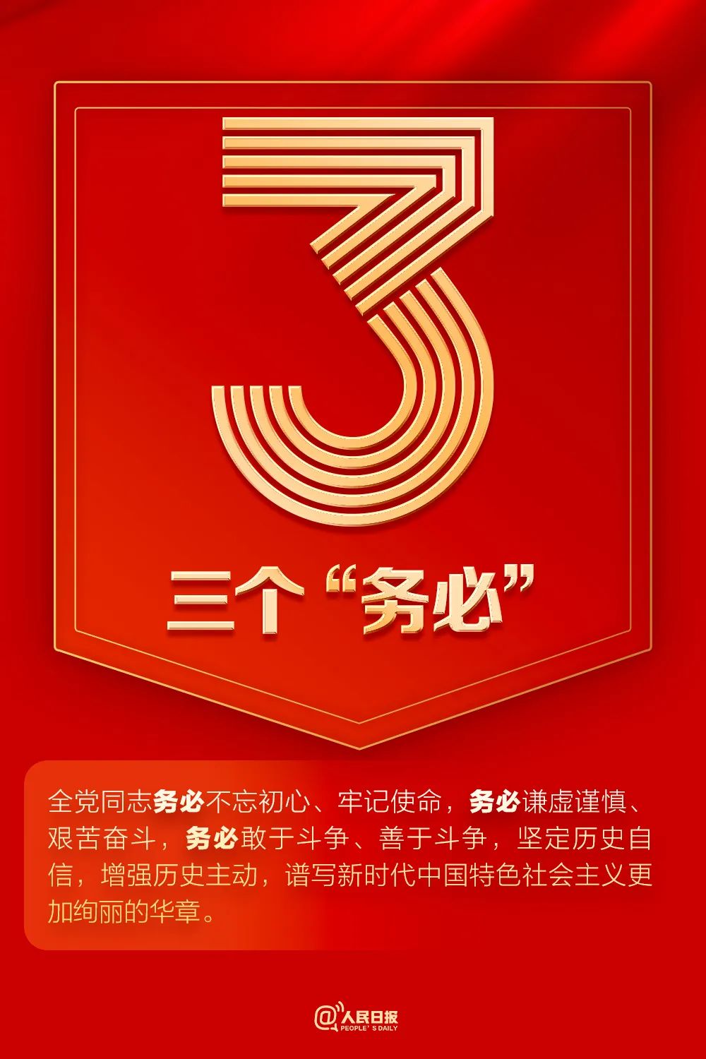 【人民日報】9個數(shù)字！帶你速讀二十大報告