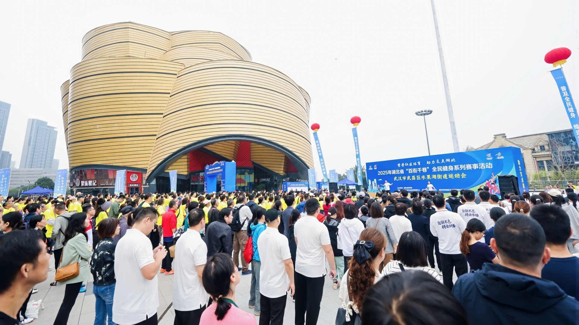 漢街萬(wàn)達(dá)舉辦湖北省“百街千巷”全民健身系列賽事