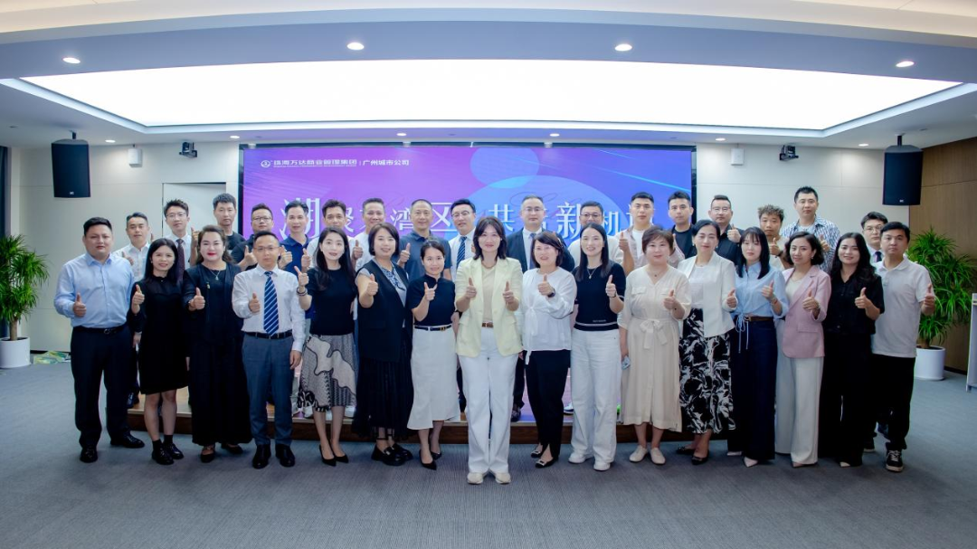 商管南區(qū)舉辦大灣區(qū)餐飲品牌交流會