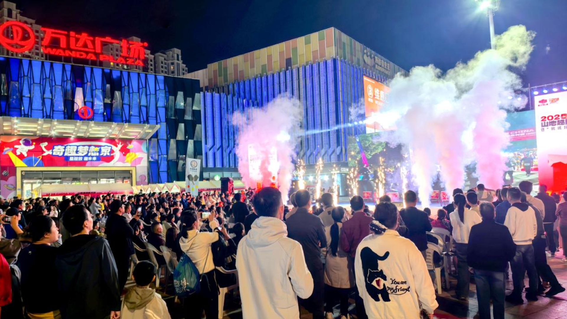 寧波余姚萬達廣場舉辦2025CHINA100運動文旅市集