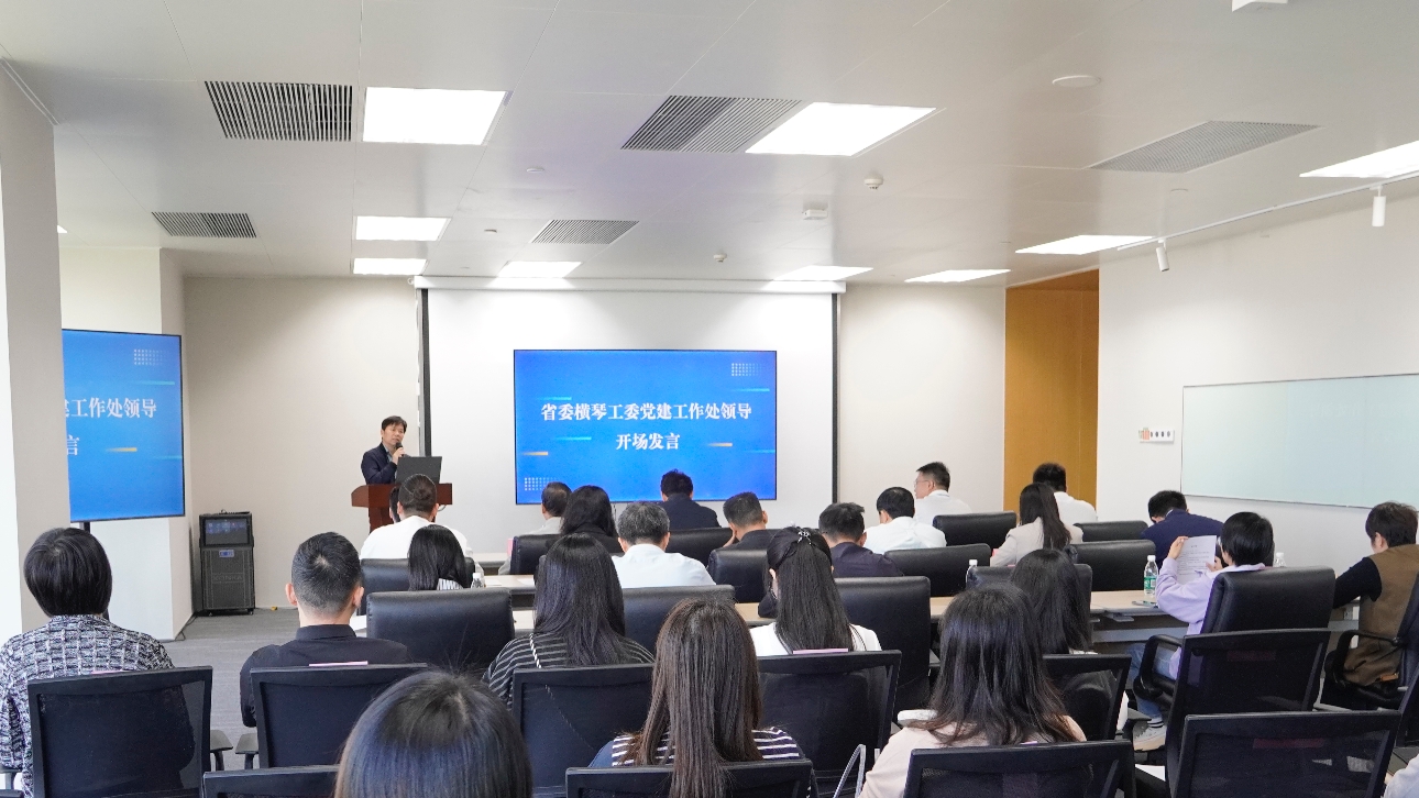 萬達橫琴辦公區舉辦橫琴合作區網絡綜合治理活動