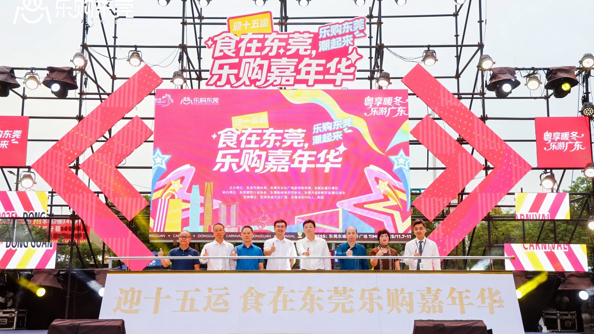 東莞東城萬(wàn)達(dá)廣場(chǎng)舉辦迎十五運(yùn)樂(lè)購(gòu)嘉年華活動(dòng)