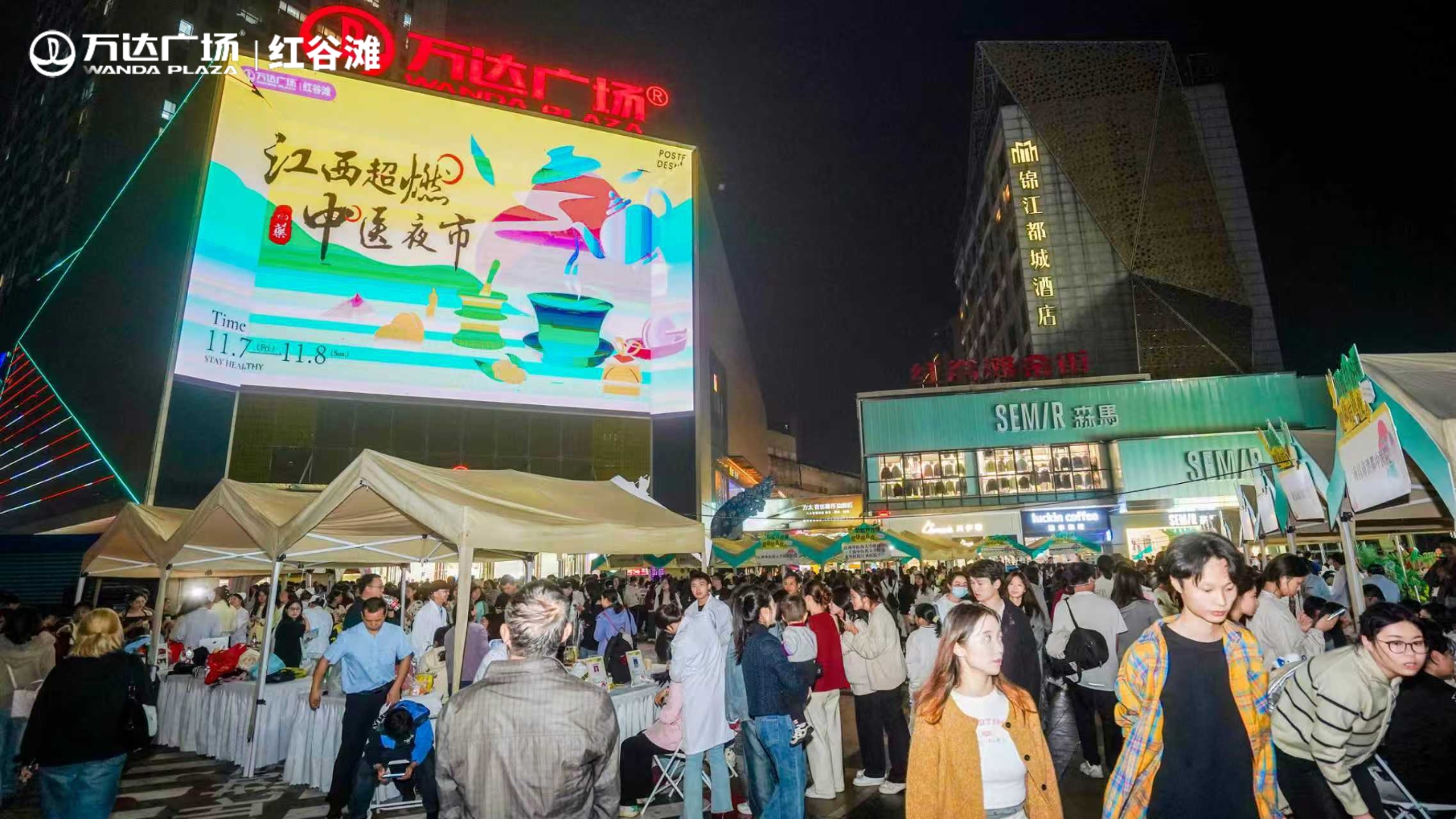 商管南昌公司打造中醫(yī)養(yǎng)生夜市