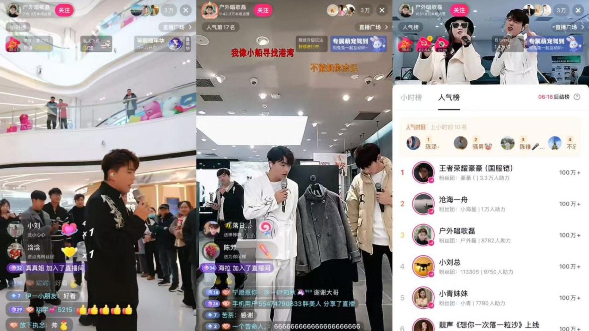 連云港灌云萬達廣場聯(lián)合抖音達人直播助力淡季營銷