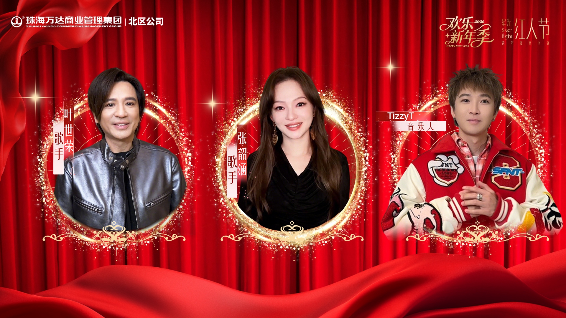 商管北區“星光STAR紅人節”啟幕