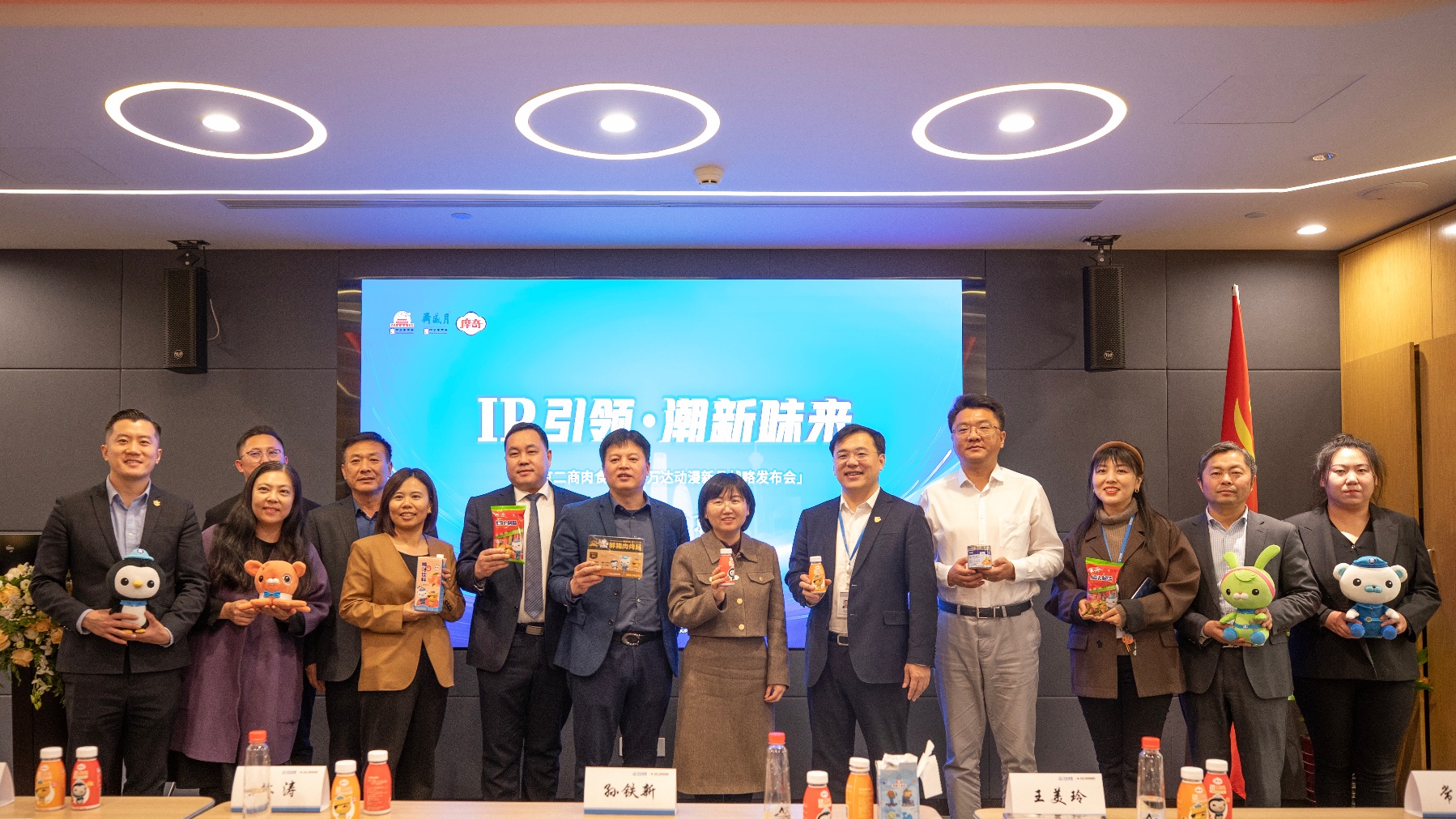 萬達動漫攜手北京二商集團召開聯(lián)名新品發(fā)布會