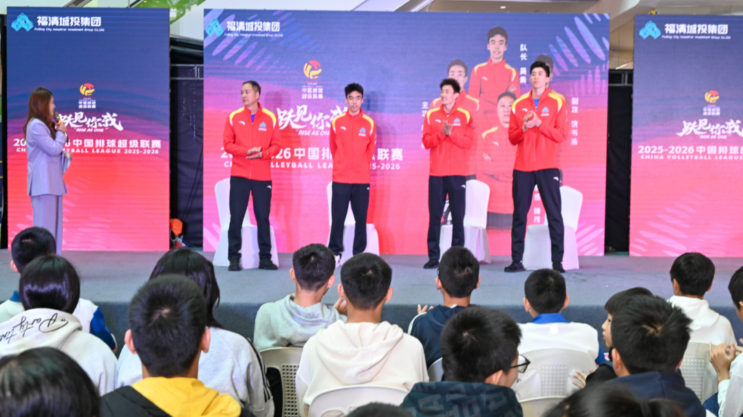福清福和萬達廣場舉辦福建男排球迷見面會