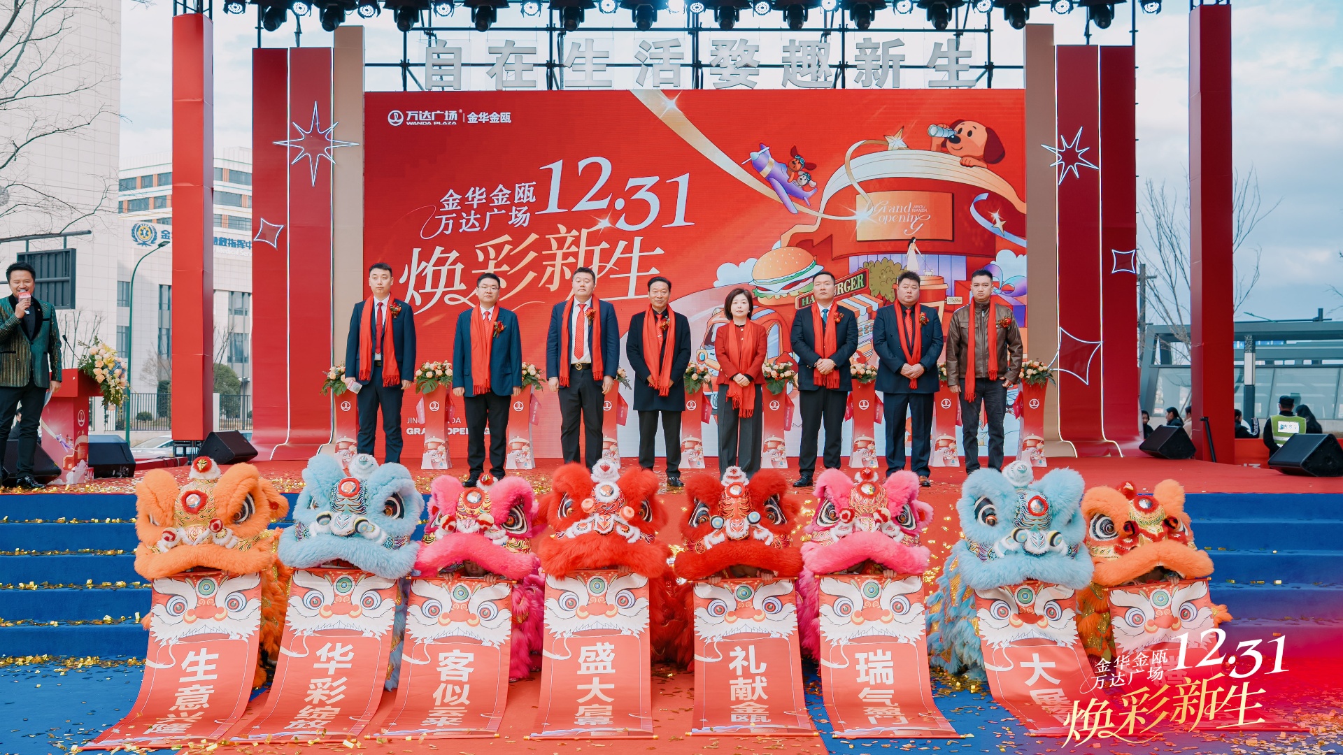 金華金甌萬達廣場盛大開業(yè)