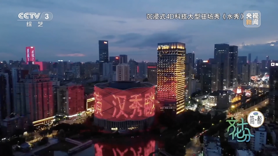 武汉汉秀剧场新年人气爆棚获央视报道