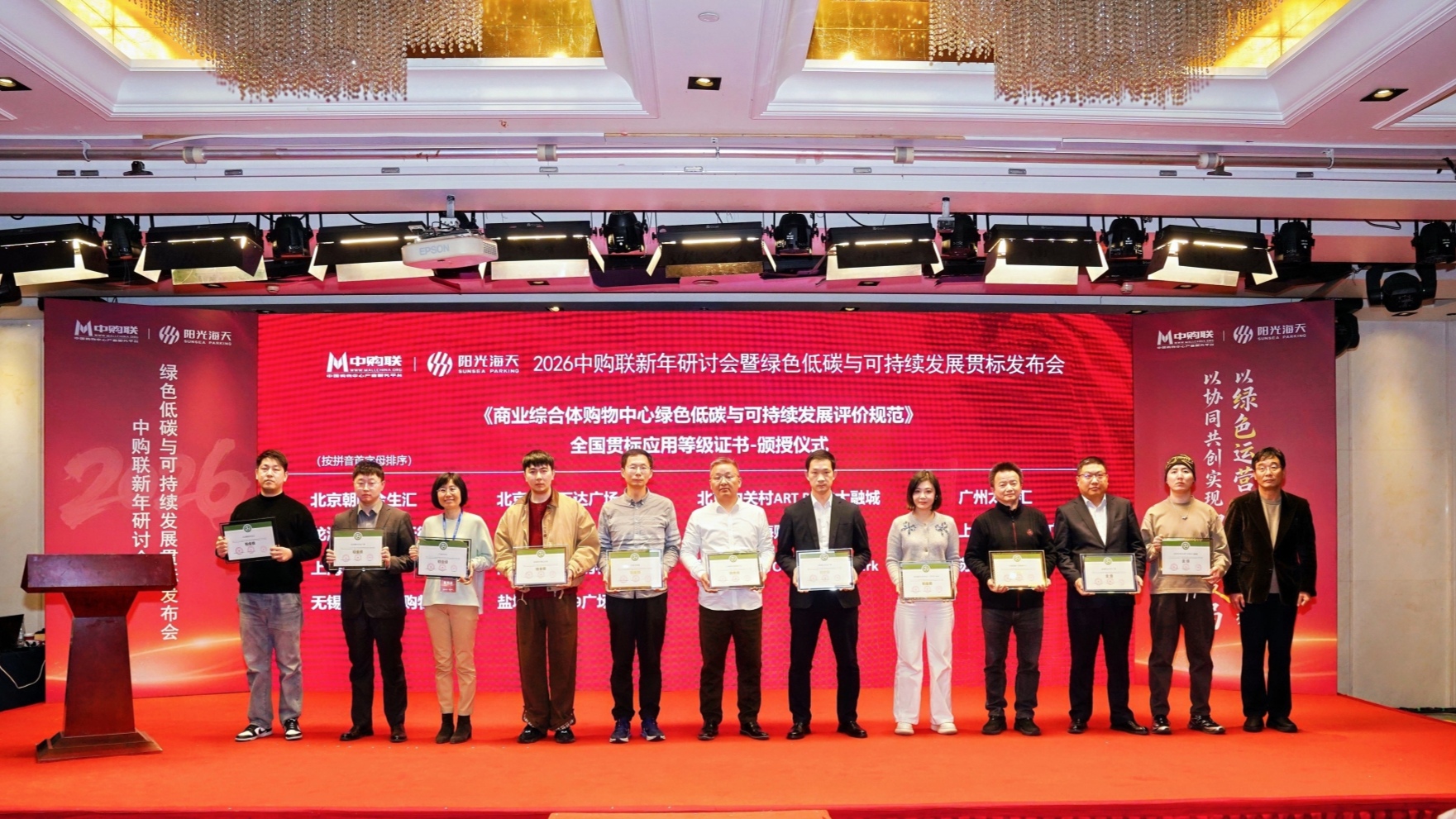 兩座萬(wàn)達(dá)廣場(chǎng)獲商業(yè)綜合體綠色低碳項(xiàng)目行業(yè)認(rèn)證