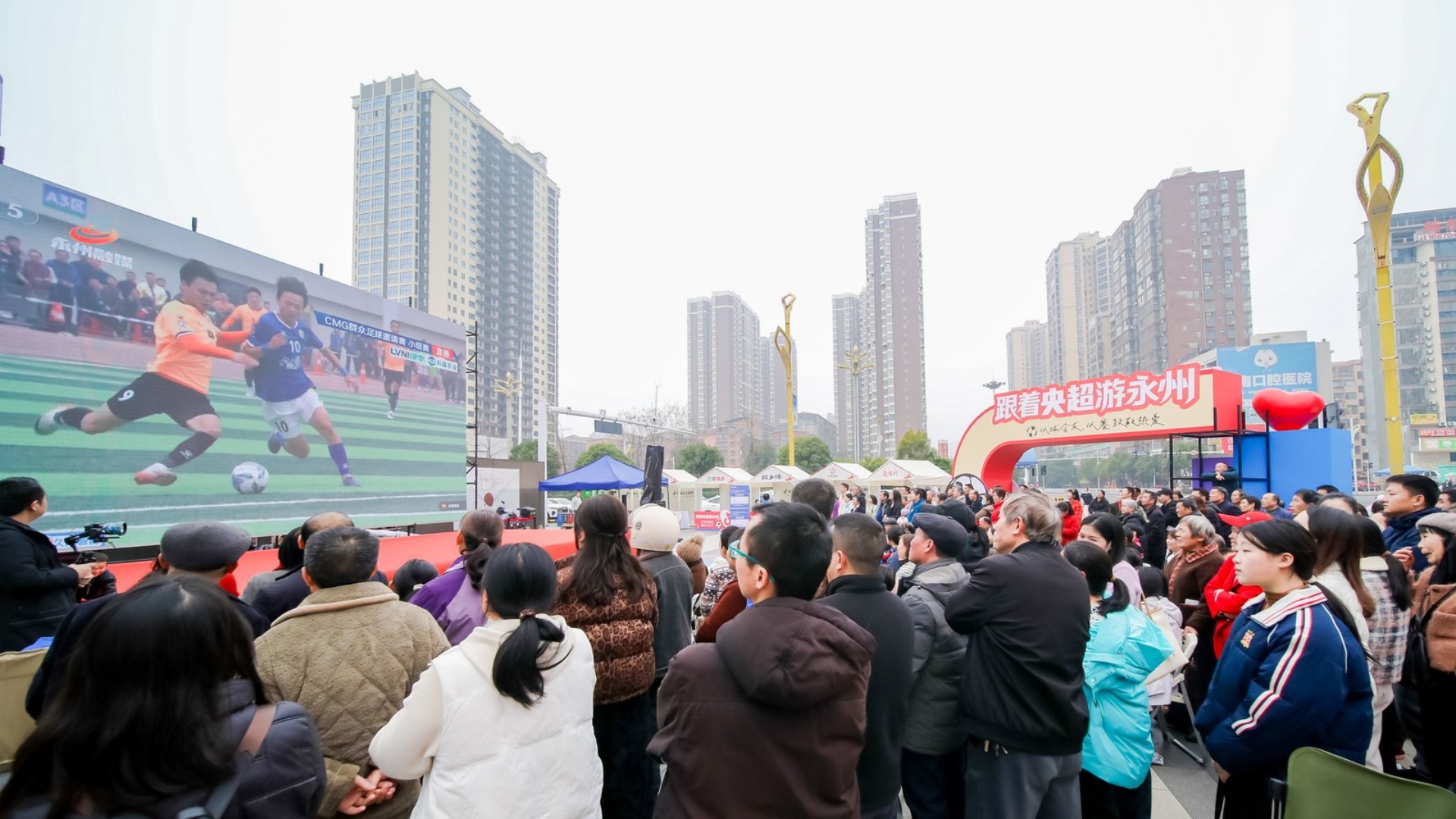 永州進(jìn)賢路萬(wàn)達(dá)廣場(chǎng)落地“央超”第二現(xiàn)場(chǎng)觀賽活動(dòng)