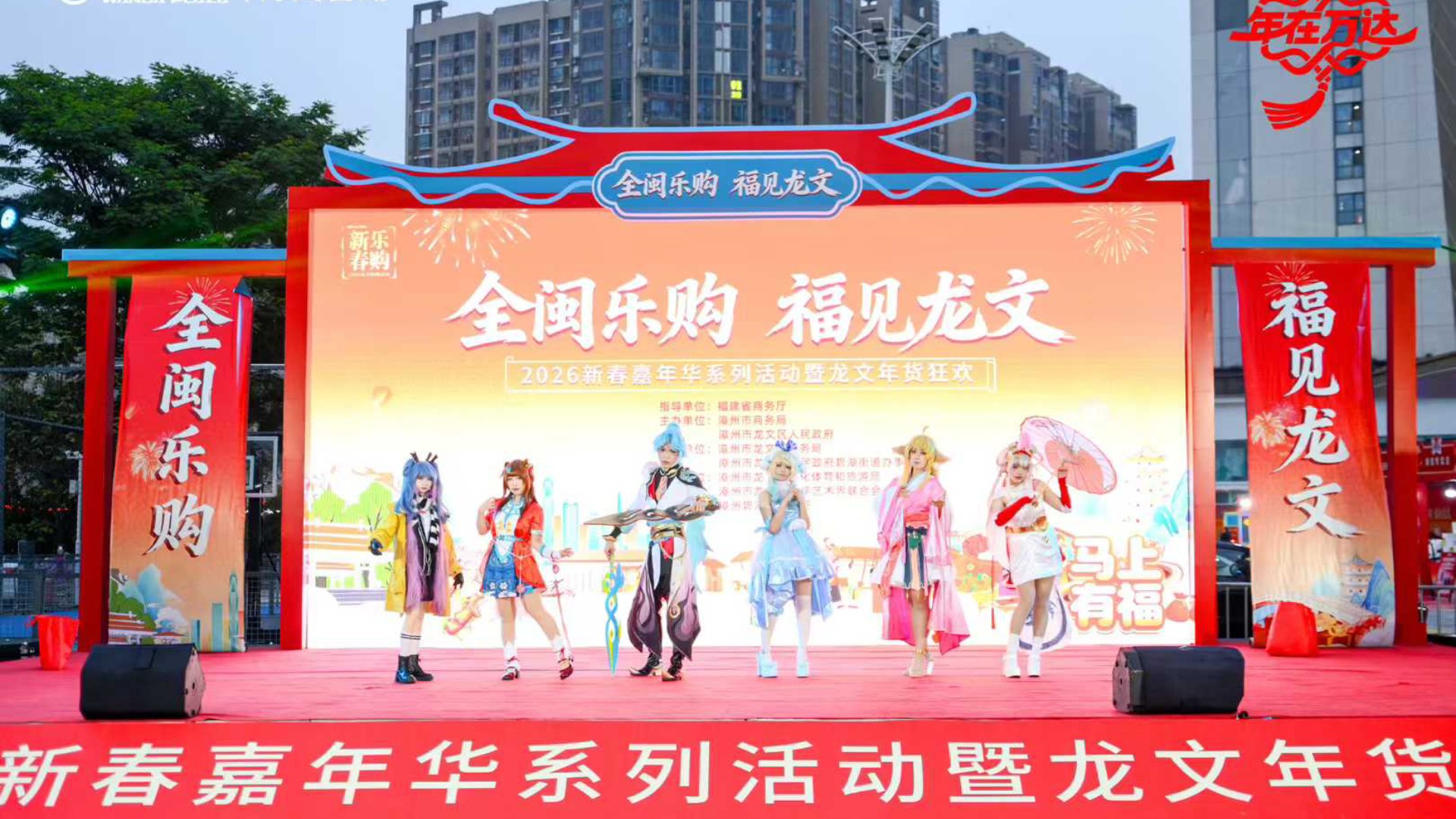 漳州碧湖万达广场举办“全闽乐购”新春嘉年华