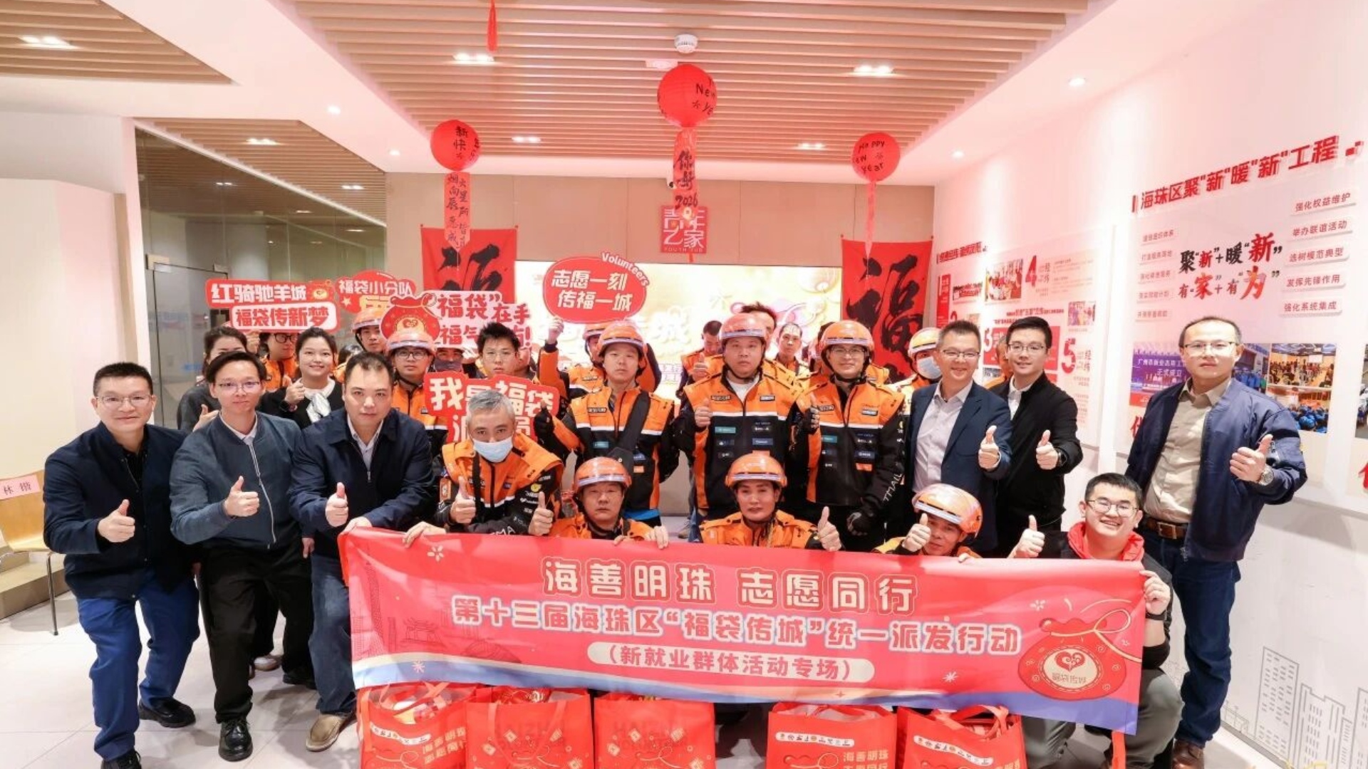 广州海珠万达广场开展新春送温暖活动