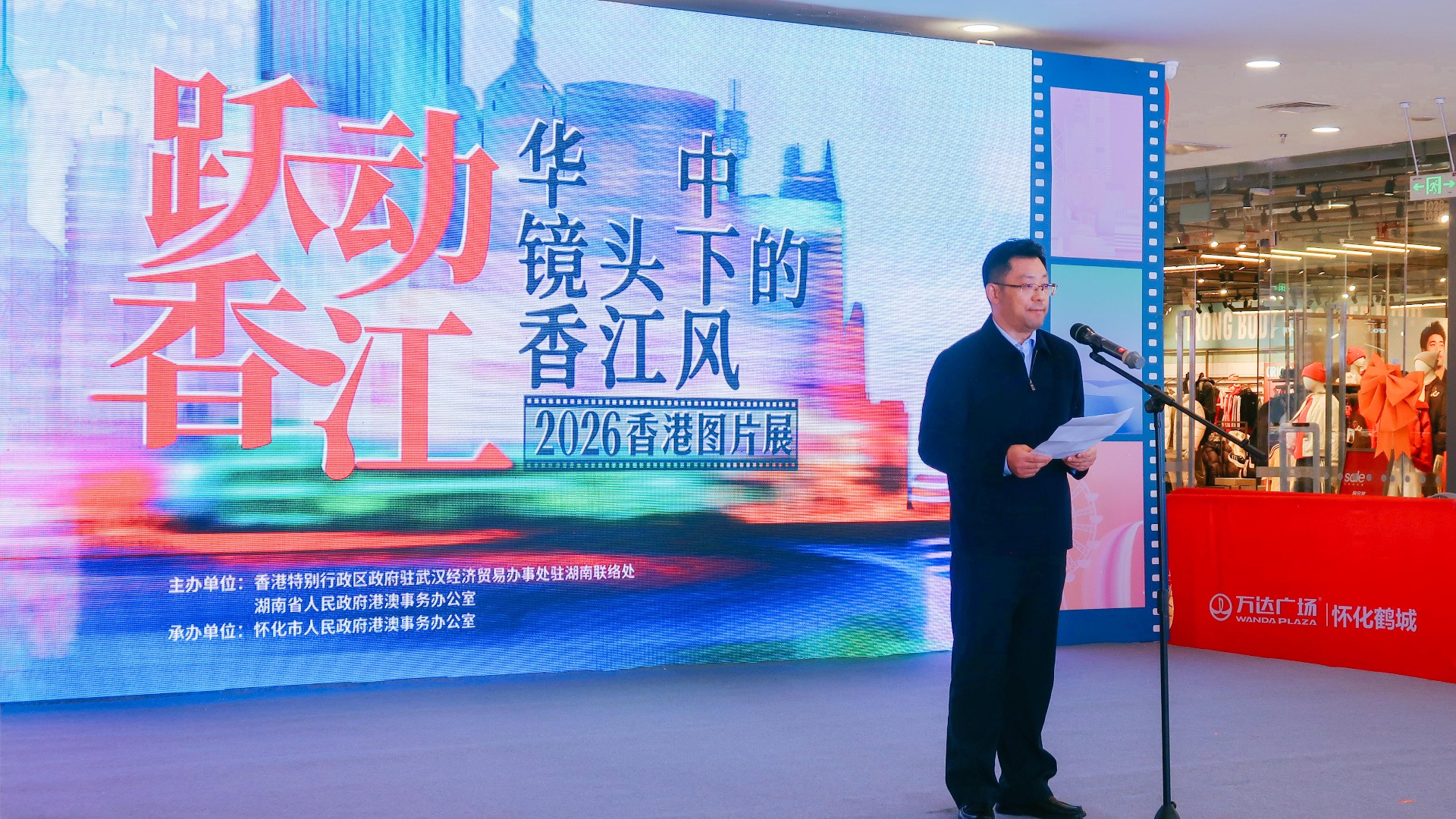 怀化鹤城万达广场2026香港图片展开幕