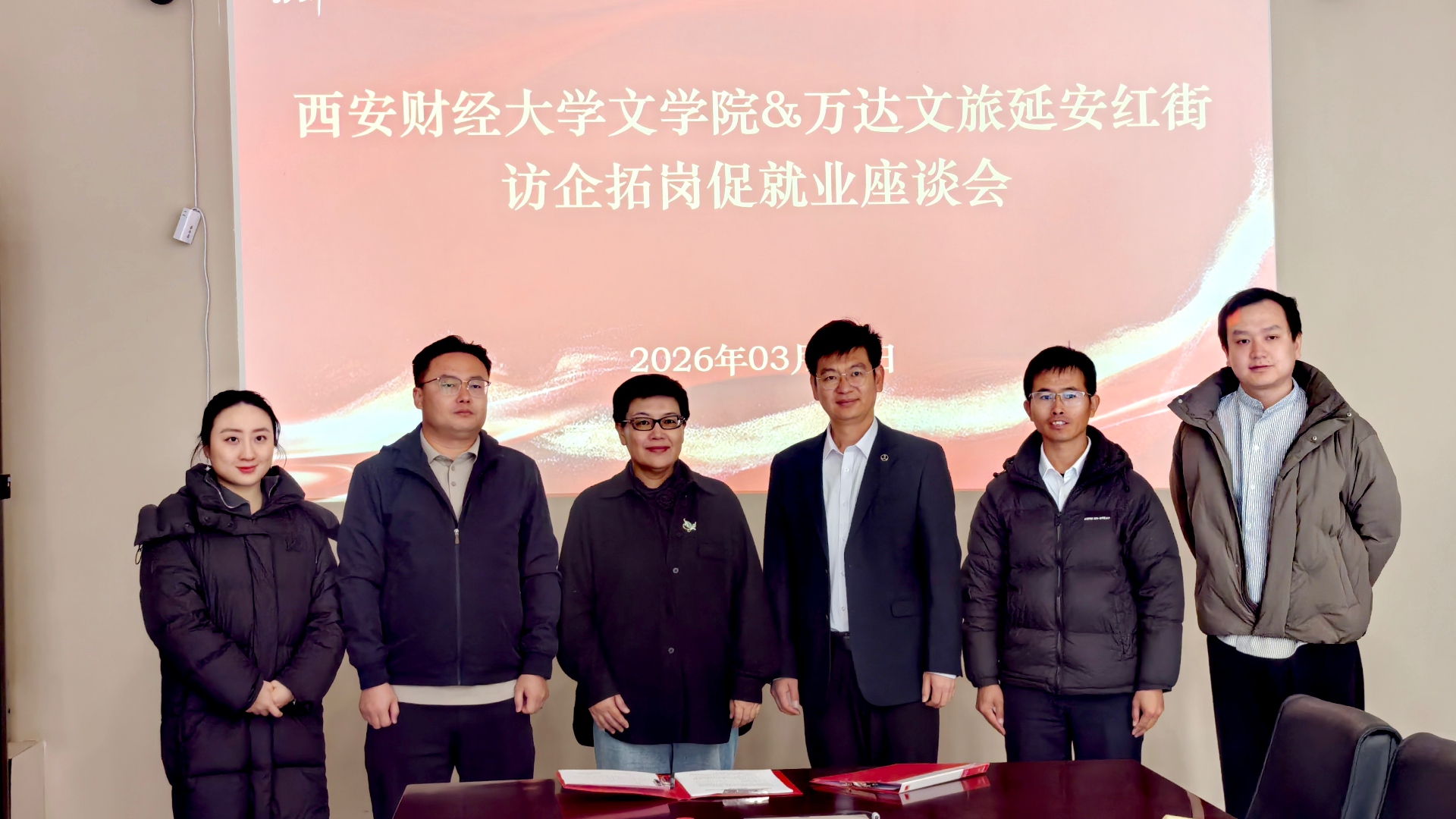 延安红街与西安财经大学文学院达成校企合作