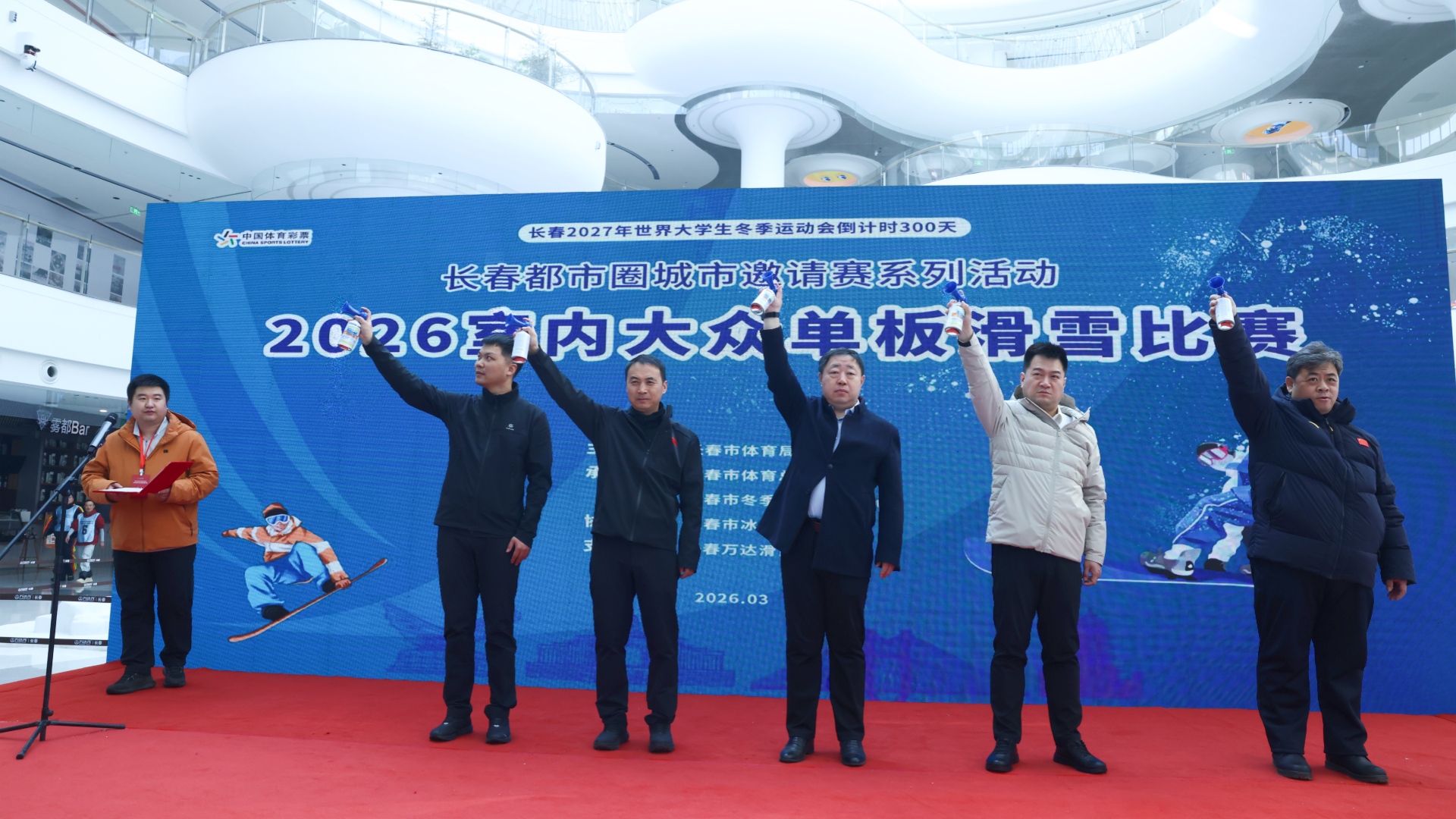 长春万达茂举办2026室内大众单板滑雪赛