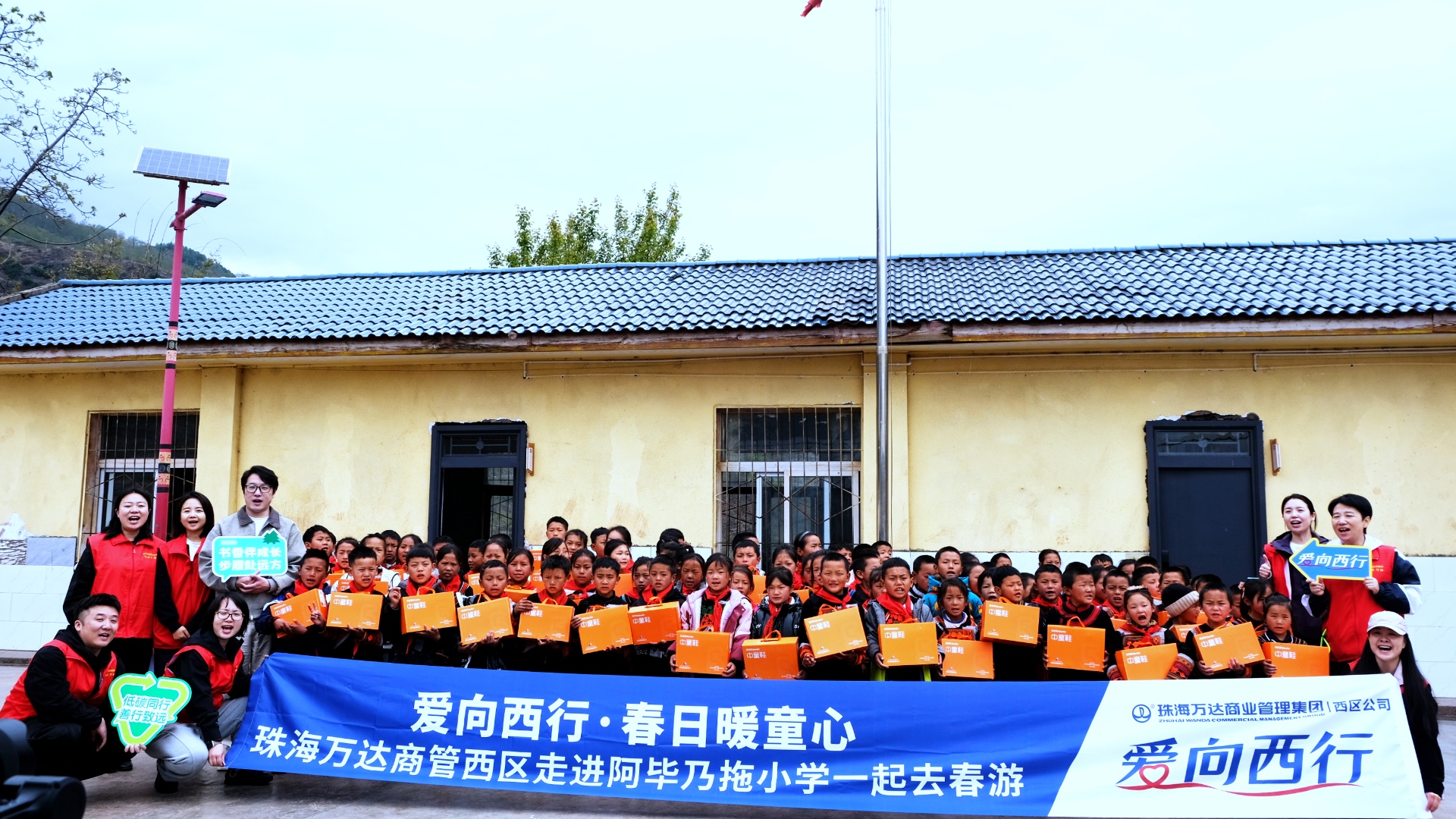 商管西區(qū)義工開(kāi)展“愛(ài)向西行 春日暖童心”公益行動(dòng)