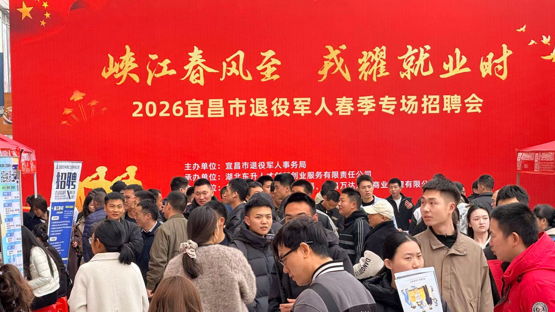 宜昌伍家崗萬(wàn)達(dá)廣場(chǎng)舉辦退役軍人春季專(zhuān)場(chǎng)招聘會(huì)