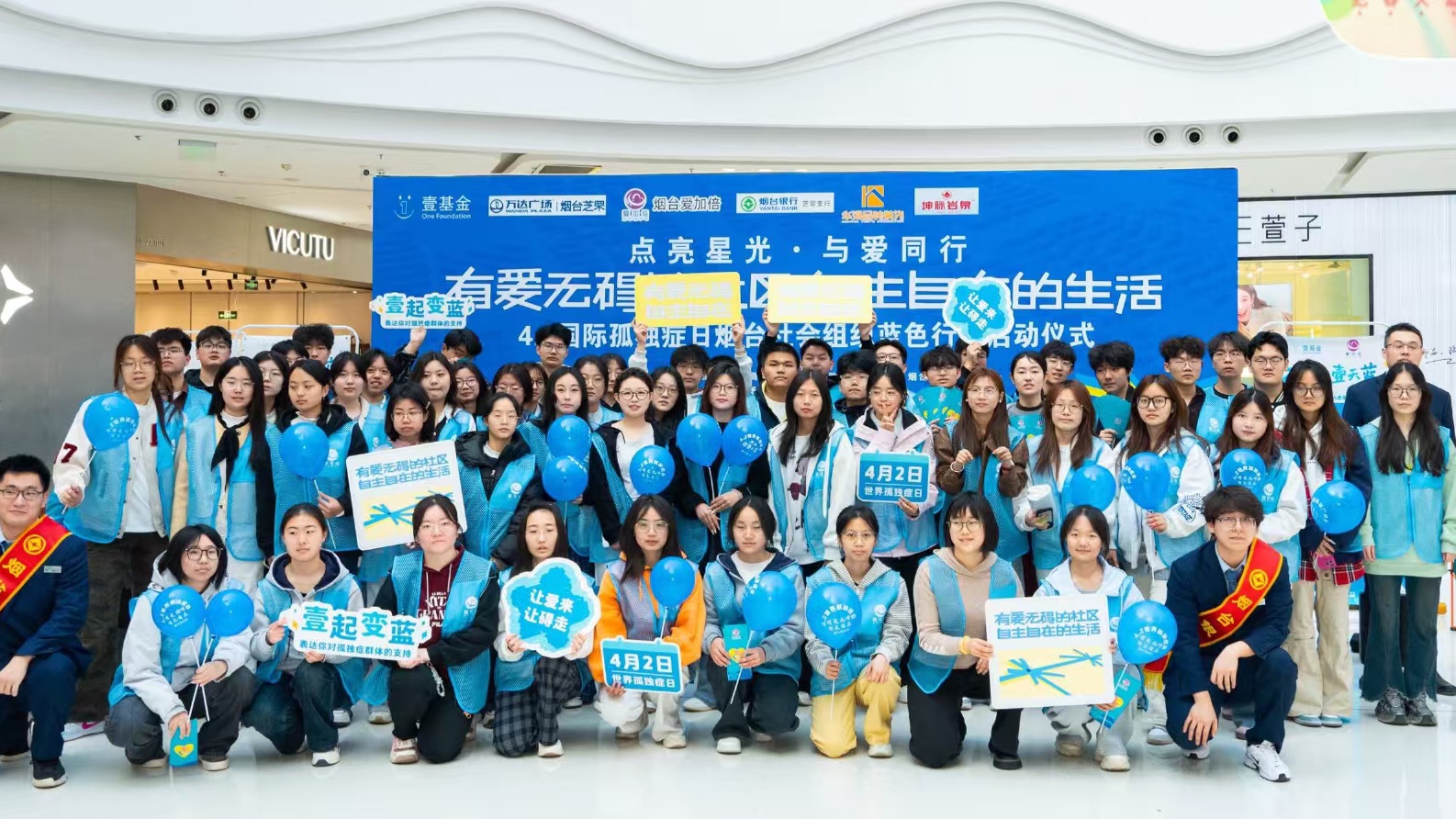 多地萬達(dá)廣場(chǎng)開展世界孤獨(dú)癥日公益宣傳活動(dòng)