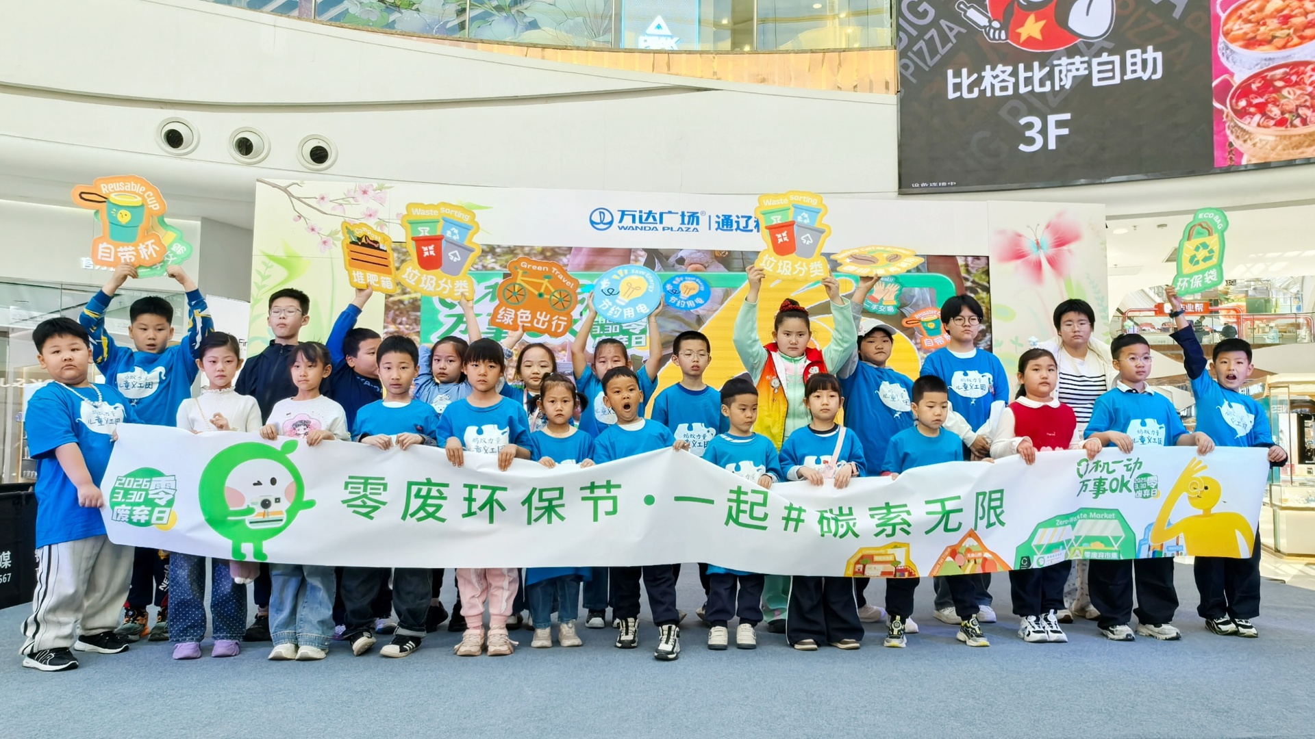 內(nèi)蒙古12座萬達(dá)廣場(chǎng)發(fā)起“零廢環(huán)保節(jié)”