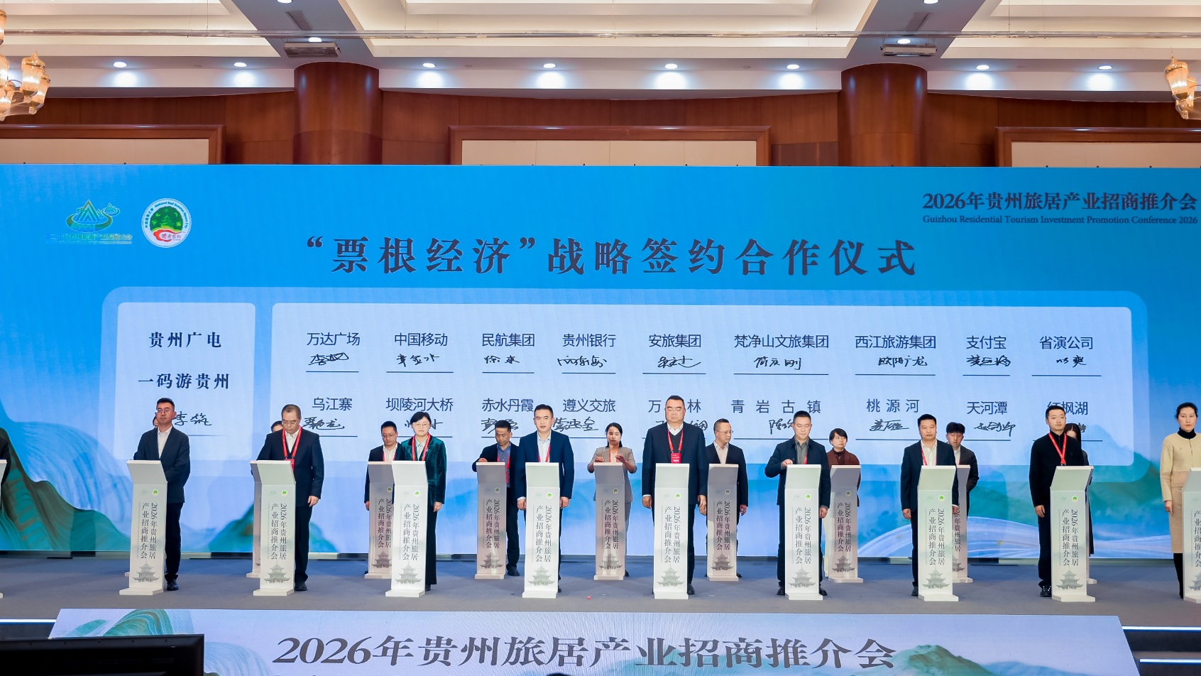 貴州8座萬(wàn)達(dá)廣場(chǎng)攜手省文旅平臺(tái)推出票根優(yōu)惠活動(dòng)