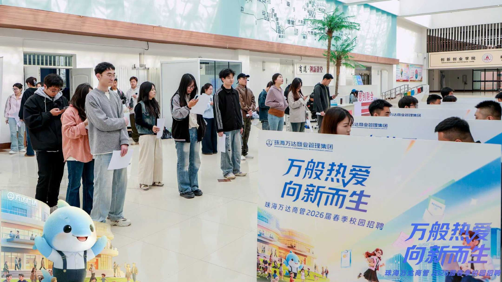 商管集团2026届春季校园招聘宣讲会走进校园