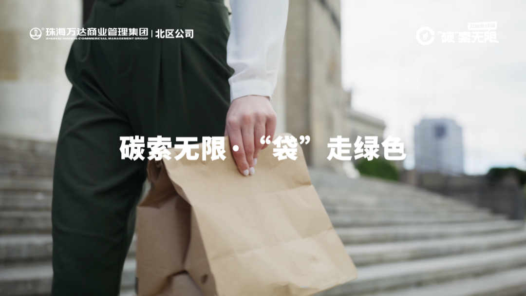 商管北区开展世界地球日主题活动