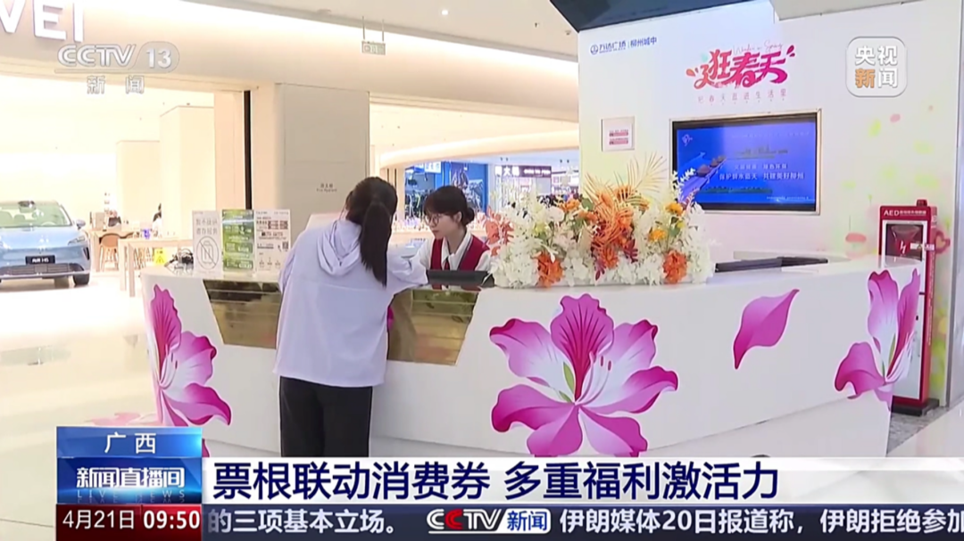 广西16座万达广场举办“三月三”民俗文化节