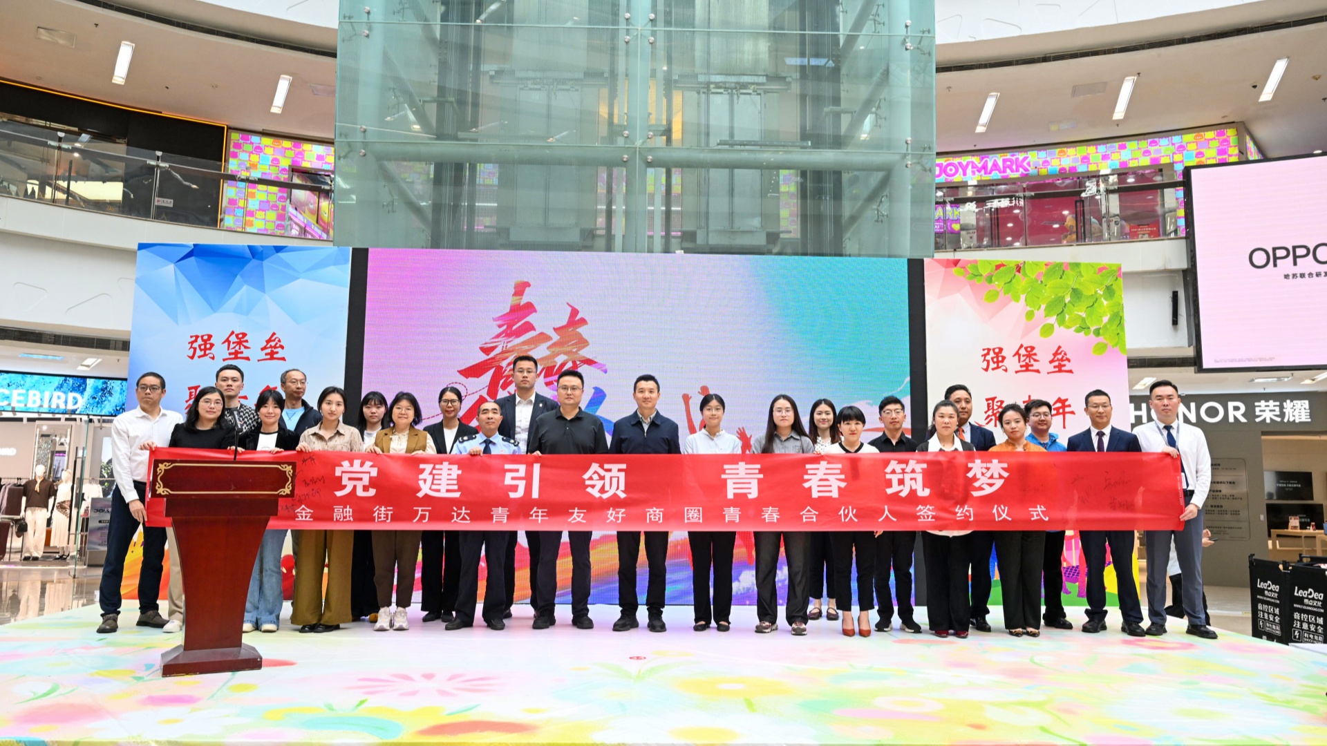 福州金融街万达广场启动青年友好商圈建设